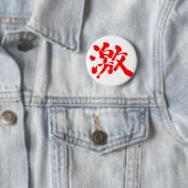 [Kanji] extrem (sehr, sehr viel) roter Buchstabe Button (Beispiel)