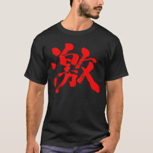 [Kanji] extrem (sehr, sehr viel) roter Buchstabe T-Shirt