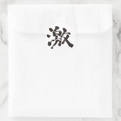 [Kanji] extrem (sehr, sehr viel) Runder Aufkleber (Tasche)