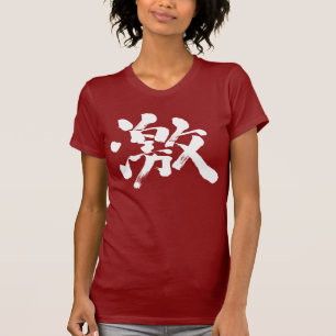 [Kanji] extrem (sehr, sehr viel) T-Shirt