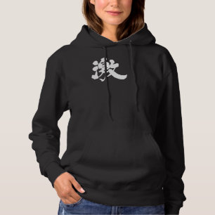 [Kanji] extrem, sehr, sehr (weißer Buchstabe) Hoodie