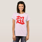 [Kanji] extrem T-Shirt (Vorne ganz)