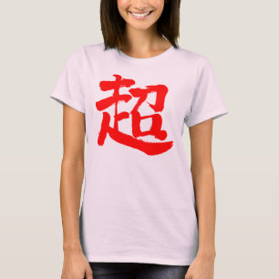 [Kanji] extrem T-Shirt