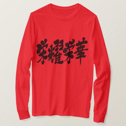 [Kanji] Extreme von Luxus-Langärmel-T - Shirt (Design vorne)