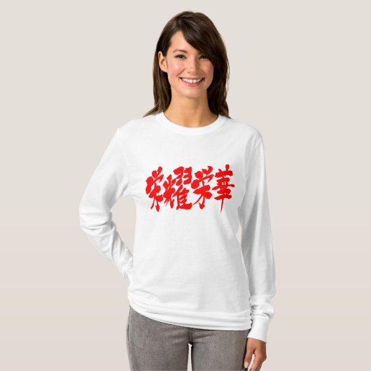 [Kanji] Extreme von Luxus langen Ärmeln T-Shirt (Vorne ganz)