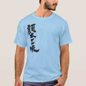 [Kanji] Facebook Luxus durch vertikale T-Shirt (Vorderseite)