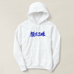 [Kanji] Facebook Luxus Hoodie