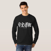 [Kanji] Fahrsicherheit T-Shirt (Vorne ganz)