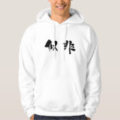 [Kanji] falsch Hoodie (Vorderseite)