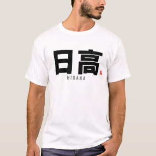 Kanji Familienname - Hidaka T-Shirt