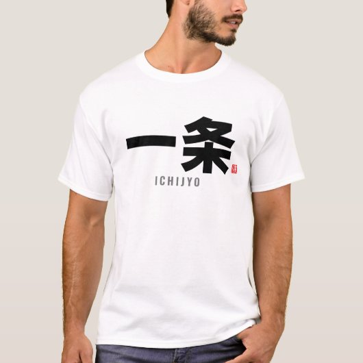 Kanji Familienname - Ichijyo T-Shirt (Vorderseite)
