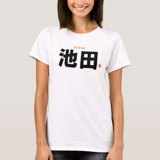 Kanji Familienname - Ikeda - T-Shirt (Vorderseite)