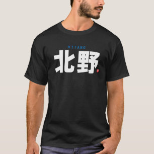 Kanji Familienname - Kitano - T-Shirt