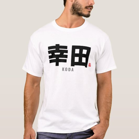 Kanji Familienname - Koda T-Shirt (Vorderseite)