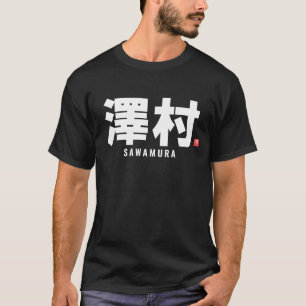 Kanji Familienname - Sawamura T-Shirt