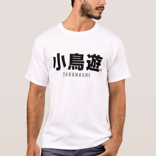 Kanji Familienname - Takanashi T-Shirt (Vorderseite)
