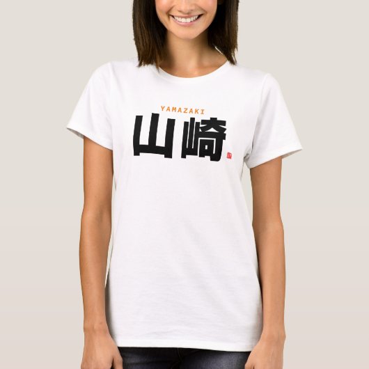 Kanji Familienname - Yamazaki - T-Shirt (Vorderseite)
