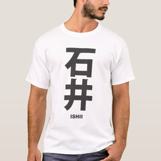 kanji- family name - Ishii T-Shirt (Vorderseite)