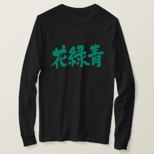 [Kanji] Farbe Hanarokusho T-Shirt