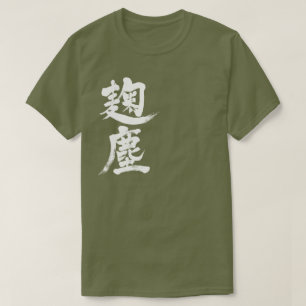 [Kanji] Farbe Kikujin T-Shirt