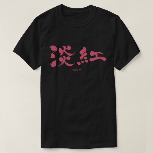 [Kanji] Farbe Usubeni T-Shirt (Design vorne)