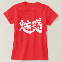 [Kanji] Faszination