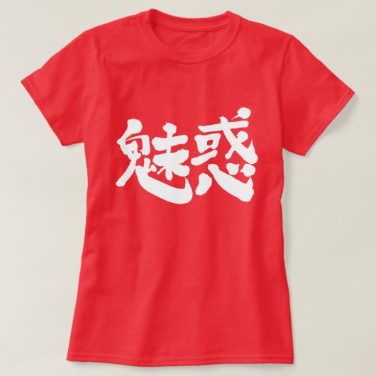 [Kanji] Faszination T-Shirt (Design vorne)