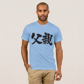 [Kanji] Father T-Shirt (Vorne ganz)