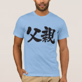 [Kanji] Father T-Shirt (Vorderseite)