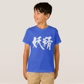 [Kanji] Fee T-Shirt (Vorne ganz)