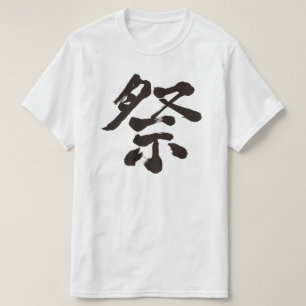 [Kanji] Festival (Schwarzer Brief) T-Shirt