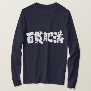 [Kanji] fettleibige, korpulente, lange Ärmel T-Shirt