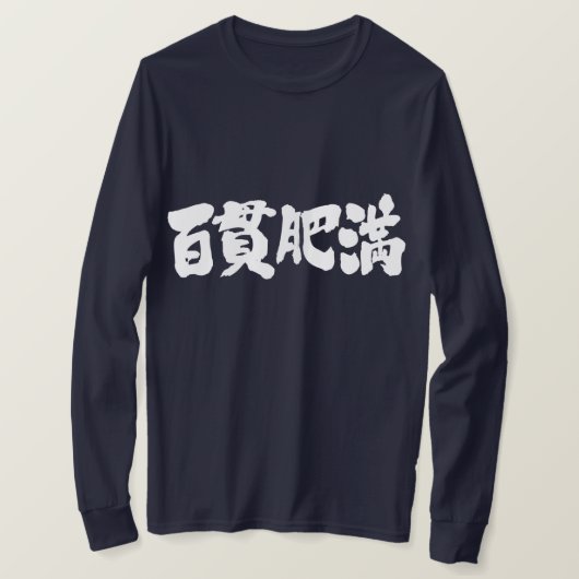 [Kanji] fettleibige, korpulente, lange Ärmel T-Shirt (Design vorne)