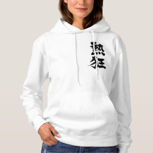 [Kanji] Fieber Hoodie