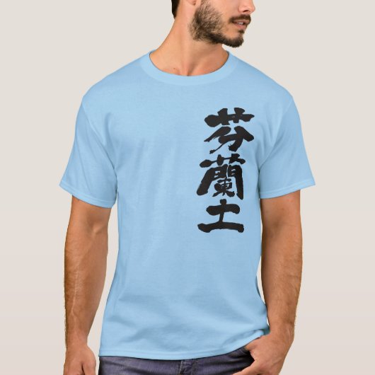 [Kanji] Finnland T-Shirt (Vorderseite)