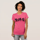 [Kanji] Firmendirektor (schwarze Buchstaben) T-Shirt (Vorne ganz)