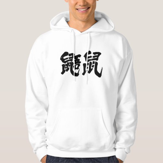 [Kanji] Fliegende Eichhörnchen Hoodie (Vorderseite)