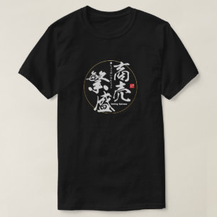 Kanji - florierendes Unternehmen - T-Shirt