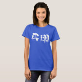 [Kanji] Flug T-Shirt (Vorne ganz)