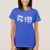[Kanji] Flug T-Shirt (Vorderseite)