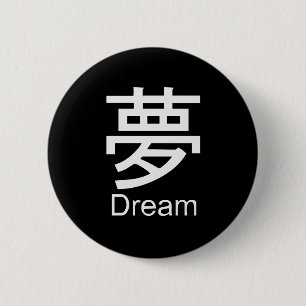 Kanji for dream T-shirt Button