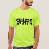 [Kanji] foul T-Shirt (Vorderseite)
