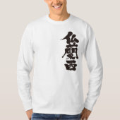 [Kanji] Frankreich durch vertikale Langschläuche T-Shirt (Vorderseite)