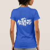 [Kanji] Frankreich T-Shirt (Rückseite)