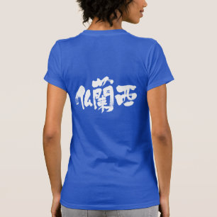 [Kanji] Frankreich T-Shirt