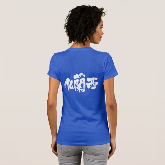 [Kanji] Frankreich T-Shirt (Schwarz voll)