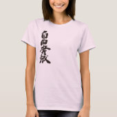 [Kanji] frei und wild T-Shirt (Vorderseite)