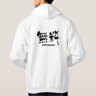 [Kanji] Freibetrag Hoodie
