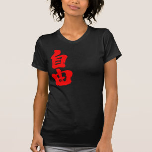 [Kanji] Freiheit (rot) T-Shirt