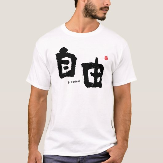 Kanji - Freiheit - T-Shirt (Vorderseite)